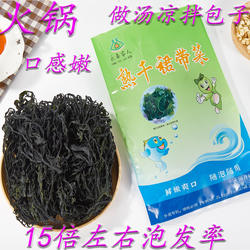 烫三秒威海特产干裙带菜海带芽商用嫩苗干货海芽菜火锅韩式海带汤