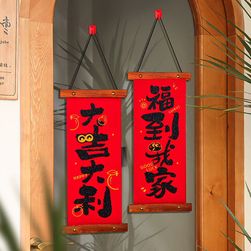 新年春节春晖对联挂饰木制绒布 室内客厅卧室墙面装饰 挂件大,节庆用品/礼品,福字/窗花/窗贴,淘宝优惠券,粉丝福利购,淘宝优惠卷