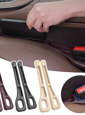 汽车座椅缝隙塞条 车内装饰车载夹缝防漏填补条收纳储物盒IC0001