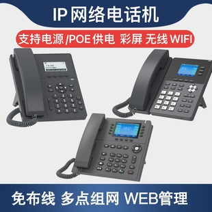 V610W网络座机SIP办公电话无线WIFI话机POE供电 微铃IP话机V100