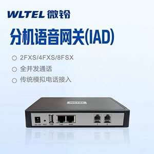 微铃WLTEL语音网关VD100S-2FXS