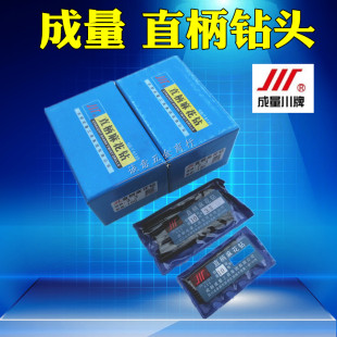 包邮 成都成量直柄麻花钻头 HSS高速钢钻头 8.1 成量直柄钻 5.8