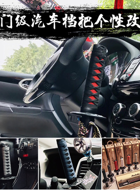 L-style日本武士道档把头JDMVIP改装一刀入魂Lstyle自动档排档杆