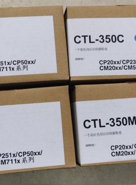 适用奔图cm5052dn粉盒CP5052DN CP5052彩色硒鼓墨盒CTL350粉盒