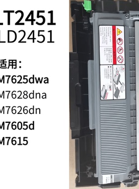 适用联想M7400W粉盒M7460 硒鼓M7490DNF M7680D鼓架M7690DNA墨粉
