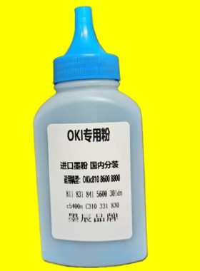 墨辰适用OKIC3300粉盒 C3300N C3400N彩色墨粉 350 360 610碳粉