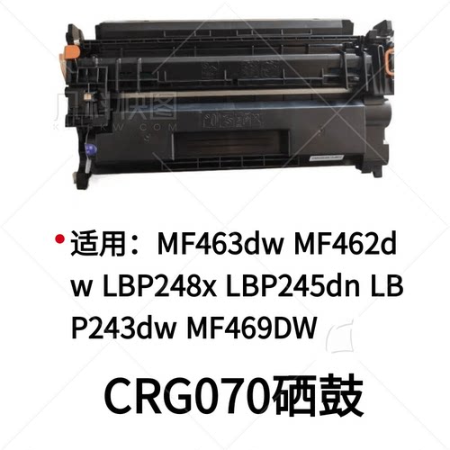 墨辰适用佳能MF469DW硒鼓