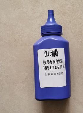 适用OKI B410D碳粉B430DN b460 B470 480 粉盒4400 4500 4550墨粉