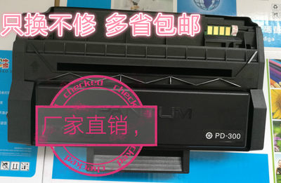 墨辰适用 奔图PD300硒鼓P3500D P3500DN DW P3502DN P3505DN墨粉