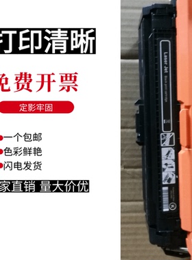 兼容惠普HP655A硒鼓 HP M652 M653 M681 M682打印机硒鼓 HPCF450A