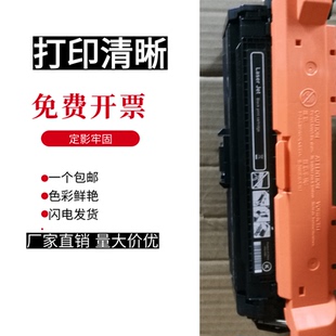 M553X 兼容惠普CF360A硒鼓 M552DN M553DN墨粉 打印机粉盒 hp508A