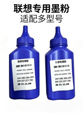适用联想LD2050碳粉 M2001W L2002W  M2012W L2011W M2060W墨粉