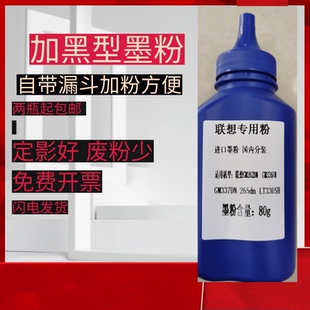 硒鼓 适用联想GM262DN粉盒GM265DN GM266DNA G926DNT LT260SH墨粉