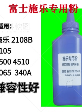 适用富士施乐DP202 DP205 255 305硒鼓墨粉 爱普生2020 N2500碳粉