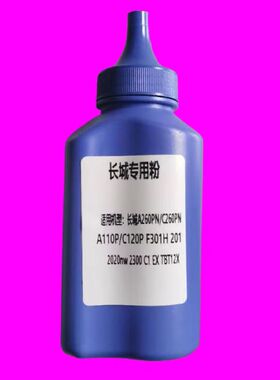 适用长城B201W墨粉B202DN碳粉 GBM-B2010DNW B2020W打印机硒鼓