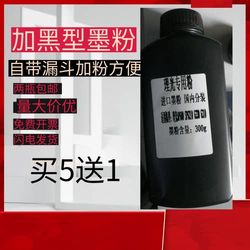 墨辰适用理光AP600打印机墨粉