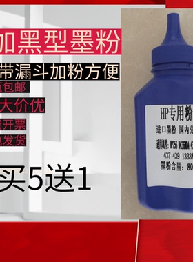 适用惠普CF256A碳粉HP56A M433a 复印机粉仓HPCF257A硒鼓57A墨粉