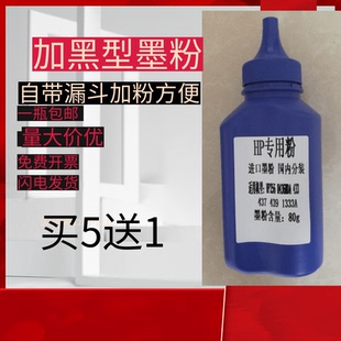 适用惠普CF256A碳粉HP56A 复印机粉仓HPCF257A硒鼓57A墨粉 M433a