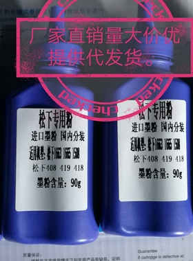 适用松下KX FAC408CN墨粉 MB1508CN 1666芯片 1669 1558硒鼓碳粉
