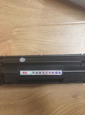 适用HP  M125nw打印机M127fn fw 201 225DW墨盒 83A硒鼓 283A墨粉