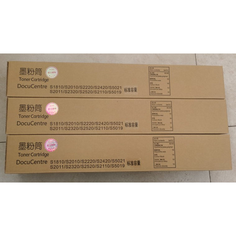 墨辰适用 富士施乐S2110粉盒 S2220墨粉S2010N复印机粉筒硒鼓碳粉
