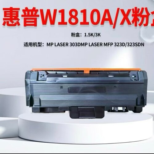 墨辰适用HP335DN打印机硒鼓