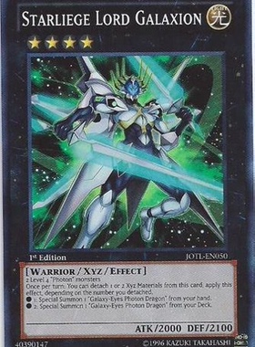 游戏王 美版 正版 - 辉光帝 盖勒克西恩 Starliege/面闪/JOTL