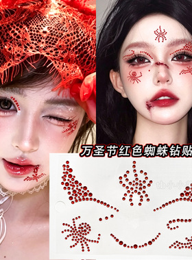 红色蜘蛛贴钻万圣节妆容贴饰创意