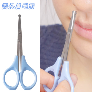 双菱剪刀圆头修鼻毛男弯头小钢剪女美容修眉剪睫毛美妆化妆师专用