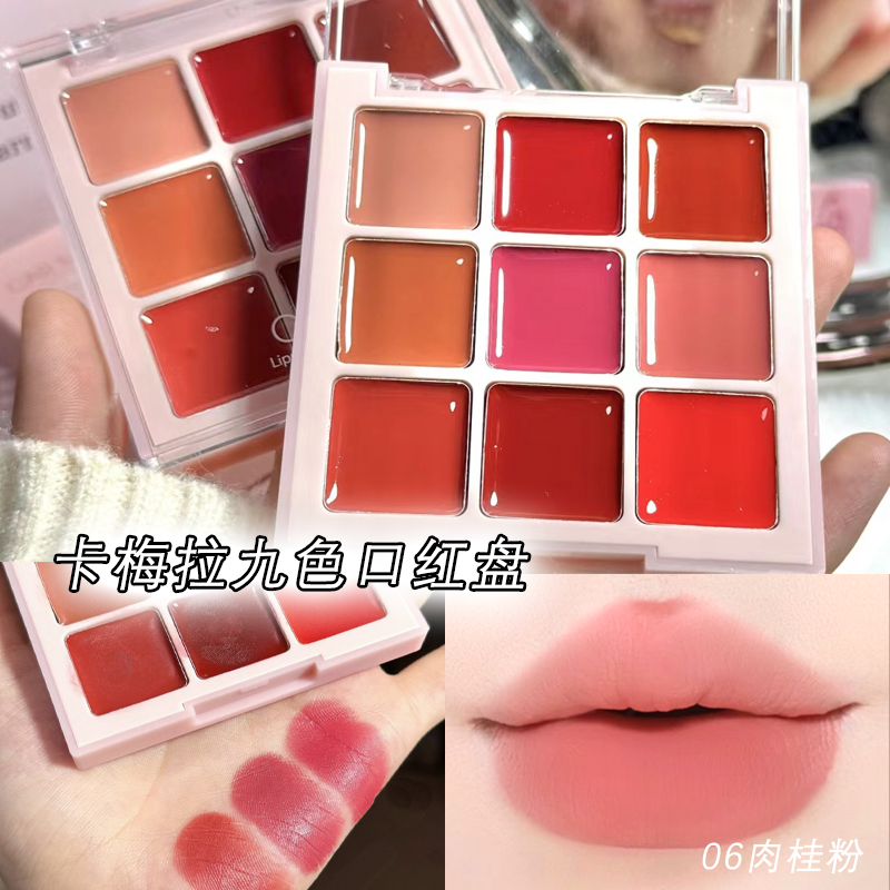 卡梅拉九色口红盘CARMELA雾面丝绒哑光唇膏唇彩化妆师专用舞台妆