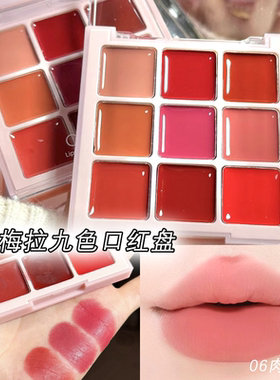 卡梅拉九色口红盘CARMELA雾面丝绒哑光唇膏唇彩化妆师专用舞台妆