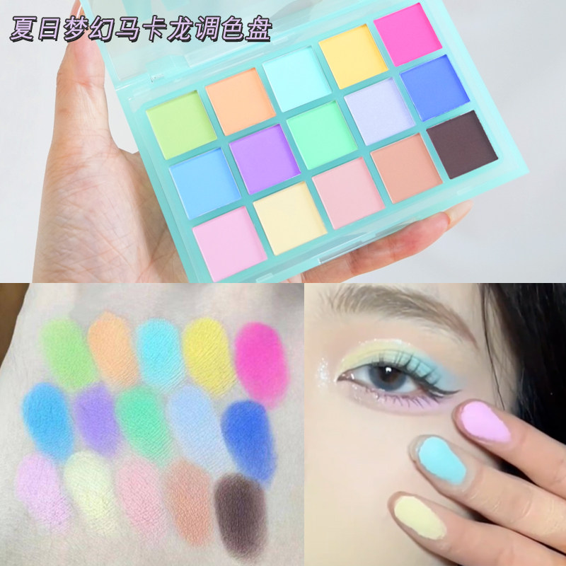 马卡龙眼影盘15色彩色夏日眼影舞台妆化妆是专用蓝绿色哑光彩妆盘