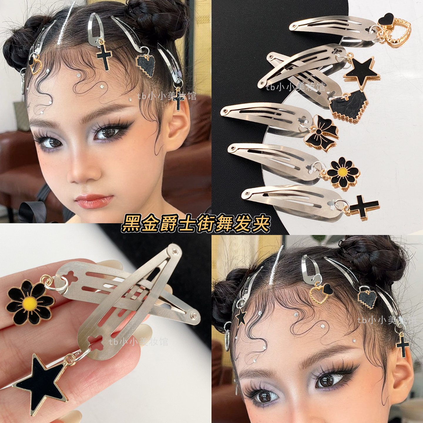 黑金发夹街舞爵士舞发饰头饰金属风甜酷五角星爱心嘻哈刘海BB边夹,饰品/流行首饰/时尚饰品新,发饰,淘宝优惠券,粉丝福利购,淘宝优惠卷