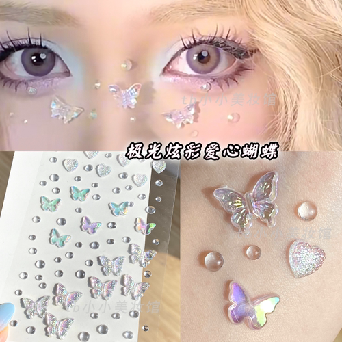 极光炫彩爱心蝴蝶钻舞台妆音乐节