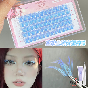 蓝色假睫毛单簇小恶魔自嫁接cos熬润渐变漫画眼自然仿真彩色睫毛