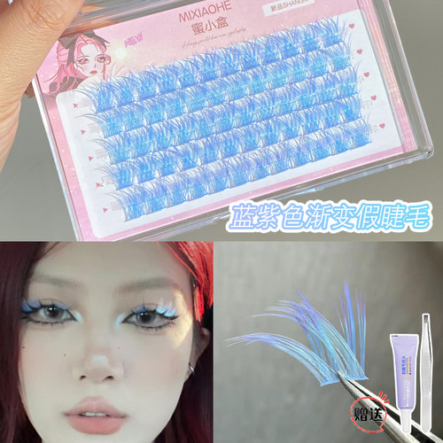 蓝色假睫毛渐变蓝色COS妆