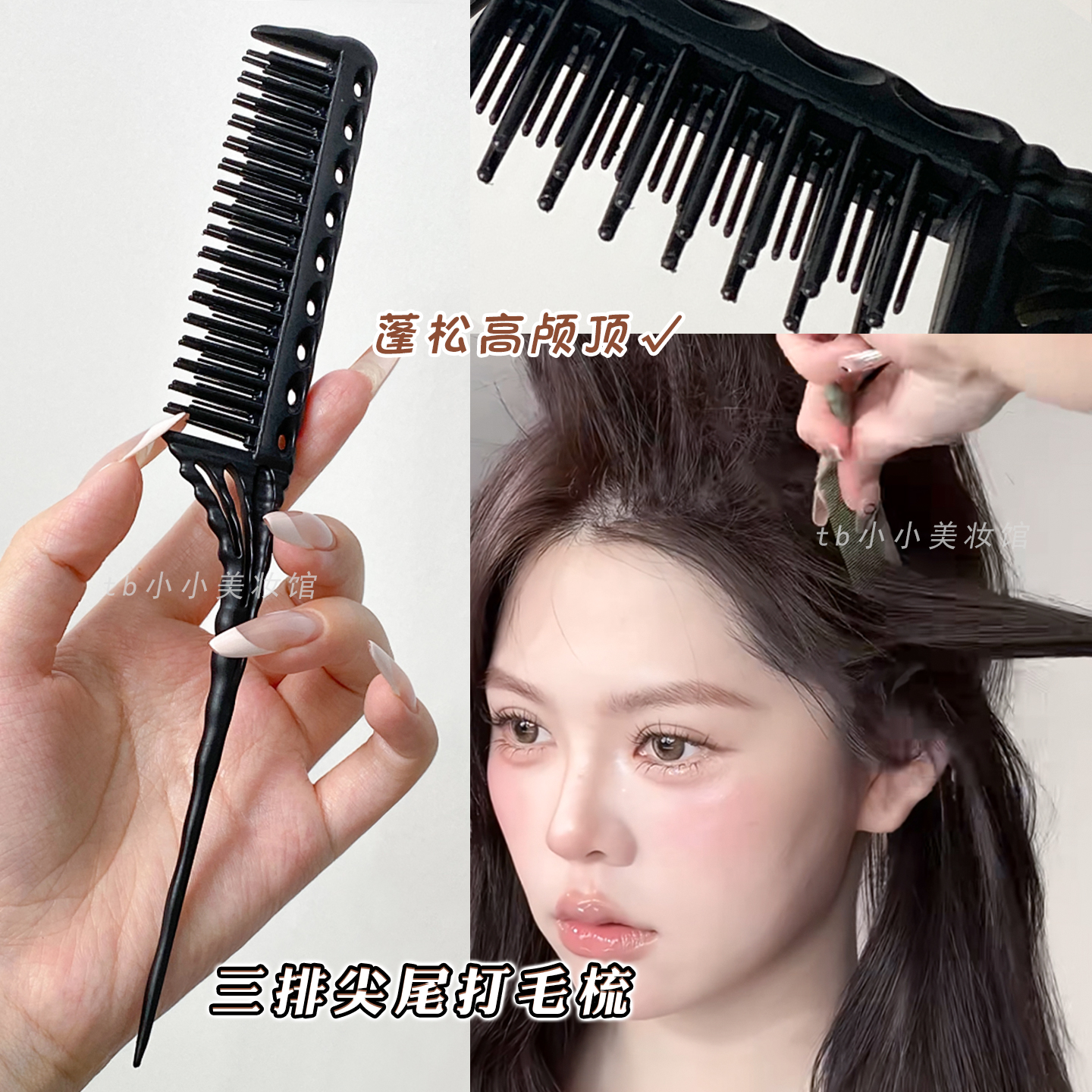 打毛梳头发发量暴增梳子高颅顶化妆师专业造型尖尾细齿美发盘发梳