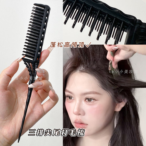 发根蓬松打毛梳造型师化妆尖尾梳