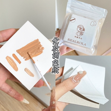 粉底液调色纸一次性化妆底妆调色盘口红对色化妆师专业彩妆小工具