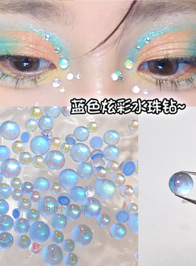蓝色炫彩仿真水钻碎冰蓝脸上饰品
