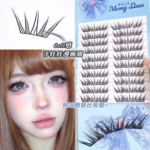 夏日蓝眼泪假睫毛斜飞分段式梦朵公主doll感单簇小薄片漫画眼睫毛