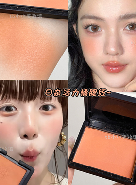橘色系腮红哑光日落桔自然显色