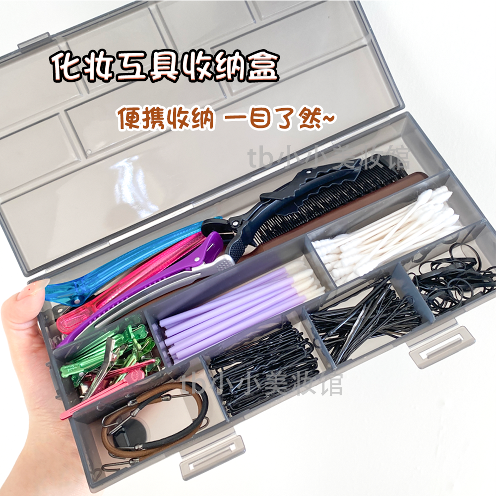 灰色磨砂便携化妆品收纳盒化妆师