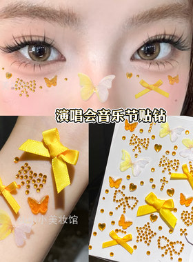 演唱会化妆黄色蝴蝶结脸贴脸亮钻