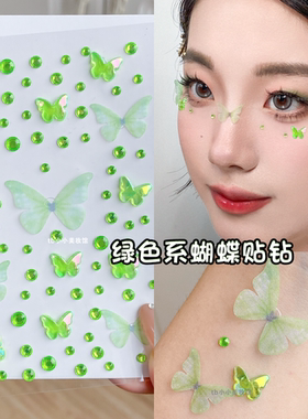 绿色蝴蝶精灵妆脸上饰品上春山妆容贴纸舞蹈眼妆眼角脸部妆面贴花