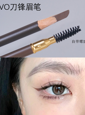 novo砍刀眉笔刀削式硬芯防水防汗