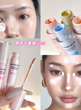提亮遮瑕液遮盖斑点痘印黑眼圈泪沟法令纹滋润蓝色绿色Cappuvini