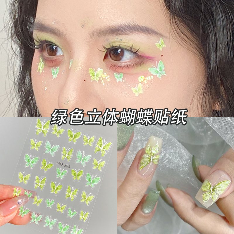 免胶直接贴美甲贴纸绿色蝴蝶贴纸