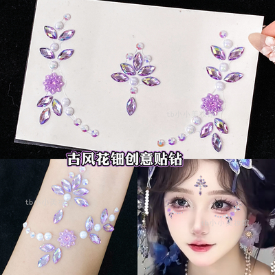 紫色花钿贴钻古风汉服妆容脸饰品