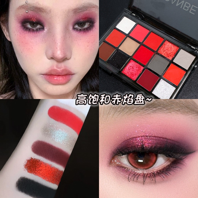 UCANBE赤焰盘浓郁烟熏妆显色度高